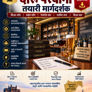 Maharashtra Liquor Licence Preparation Guide